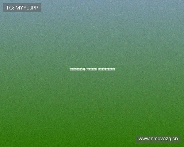 咪咕视频全程直播UFC赛事精彩对决 感受顶级格斗的震撼魅力 咪咕视频全程直播UFC赛事精彩对决 感受顶级格斗的震撼魅力